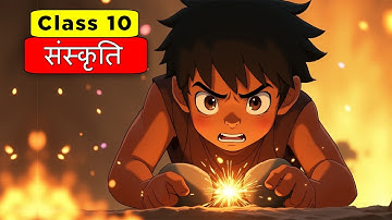 Class 10 Hindi Chapter 12 - Sanskriti | संस्कृति | Sanskriti Class 10 Animation | class 10 sanskriti