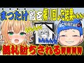 無礼千万！【ま つ た け】を踏み台にした結果ｗｗｗｗ MARUTAKE さん／ #ヒタラ さん／ #スト鯖RUST ／ #天下統一RUST ／ #切り抜き ］