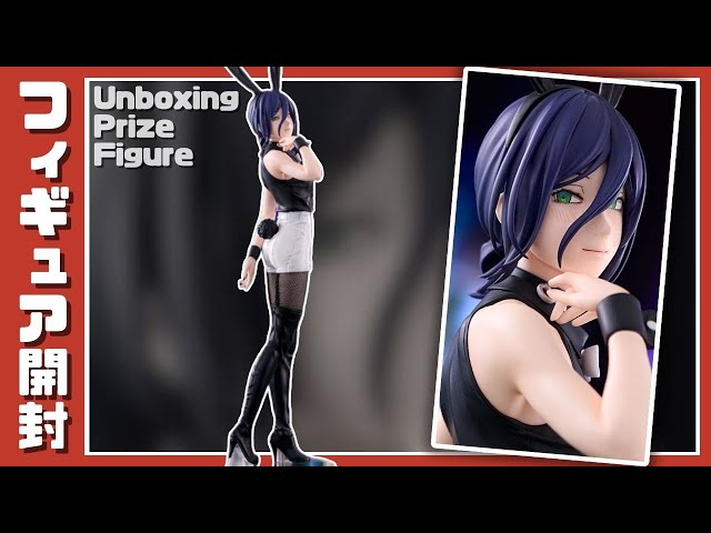 チェンソーマン BiCute Bunnies Figureーレゼー｜プライズフィギュア