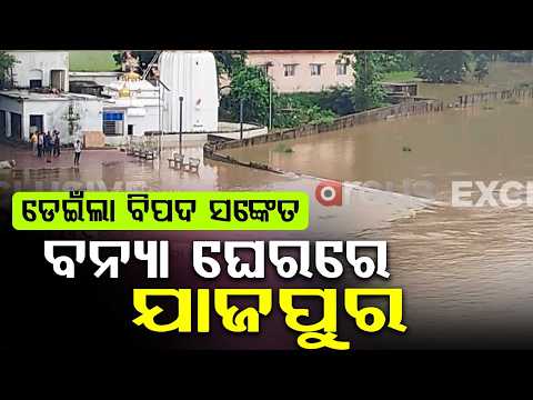 Second Flood In Brahmani River; Water Level Crosses Danger Mark At Jenapur | Argus News