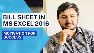 Advance_Bill_Sheet| Bill Sheet in ms excel | MS Office Tutorial | RT Academy