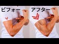 腕を太く強くするための6つのシンプルエクササイズ