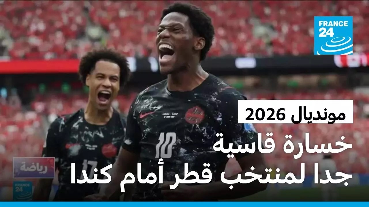 �������2026: ��� ����� ����� ����� ���� ���� ������ ��� ������ ����� �������
 - نشر قبل 26 دقيقة