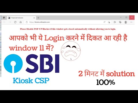 How to login SBI Kiosk in windows 11 || sbi csp window 11 me kyse login kre || 2 mint me kro setting