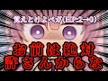 【クトゥルフ神話TRPG】トカゲと海老とシリアスできないゴミどものクトゥルフ【ビィVSミ=ゴ】