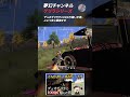 【荒野行動】夢幻チャンネル ゲリラシリーズ15 #Shorts