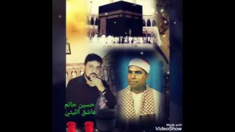 الاسراء ١٩٩٧ الشيخ محمد الليثي - رابط التلاوة كاملة في أول تعليق