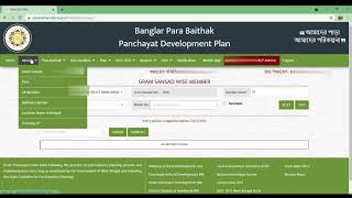 PARA BAITHAK MOBILE APP II  HOW TO USE PARA BAITHAK PORTAL & APP II PANCHAYAT DARPAN II screenshot 2