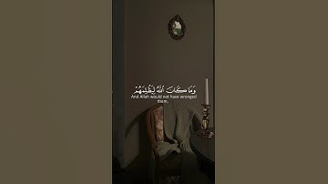 ايه من سورة العنكبوت | القارئ بشار سراج