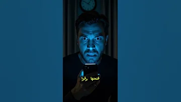لما أعز صاحبك يطعنك من ورا ظهرك خيانة الصديق خيانة الصداقة Shorts 