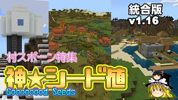 تحميل マイクラ Seed