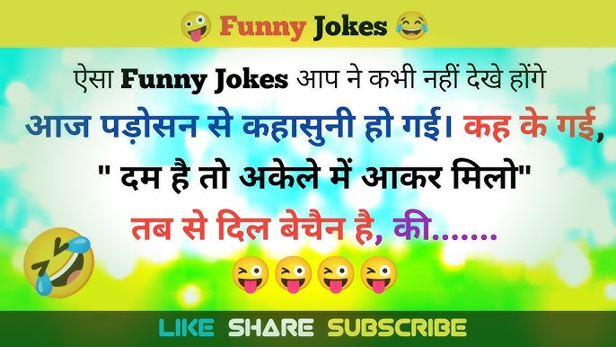 fullypaglu, Funny jokes I hindi comedy jokes, गंदे जोक्स, sexy jokes, moj comedy video
