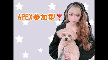 apex参加型♪カジュアル！誰でも来てね＾＾　#apex女子　#apex配信　#apexlegends　#apexランクマッチ