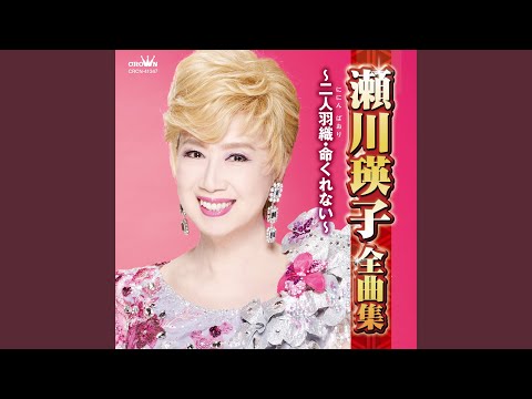 わすれ宿