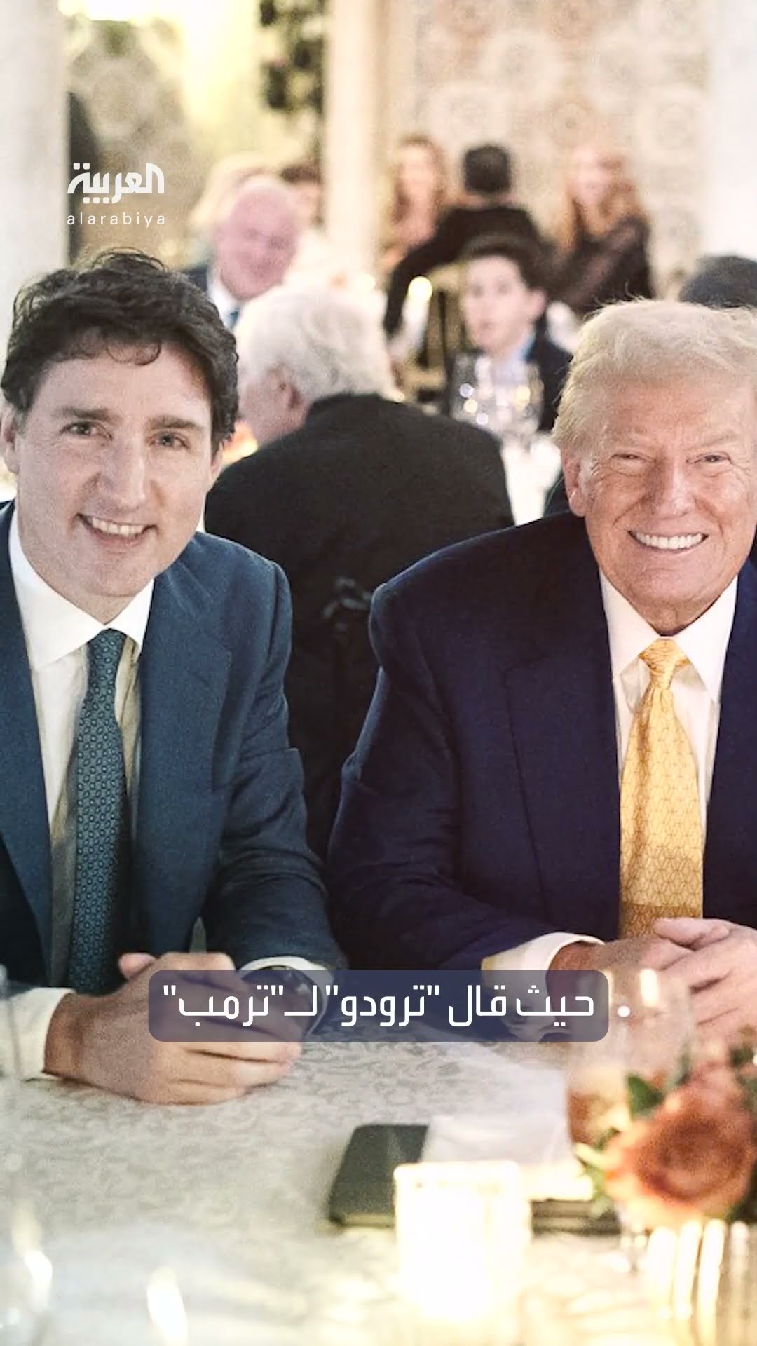ترمب لـ ترودو: يمكن لكندا أن تصبح الولاية الـ 51 ويمكنك أن تكون حاكمها