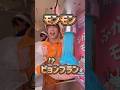 合いの手バージョン？ #存在しない記憶#負けないもん #プリティーボーイ #アイドル #リアルピース #shorts #ベビタピ