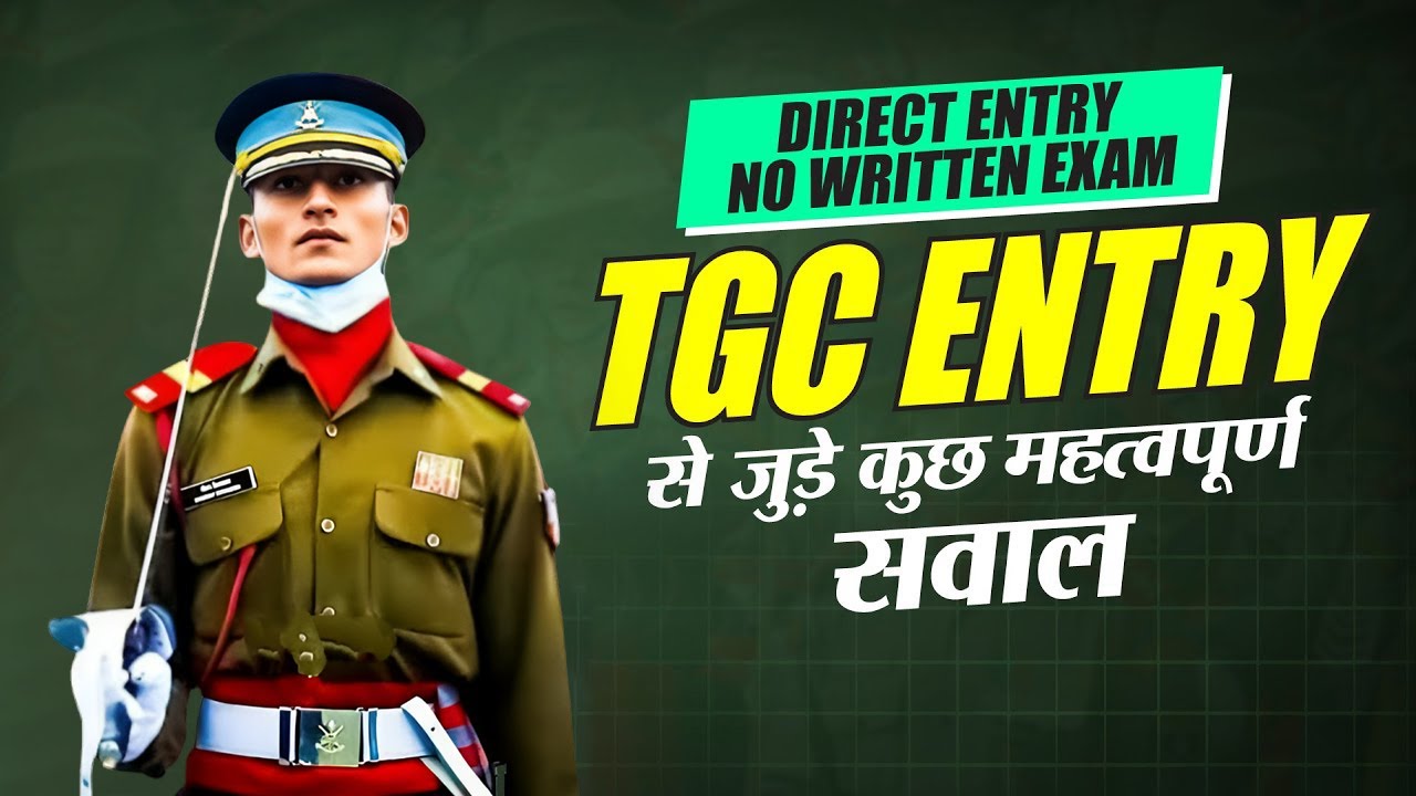 TGC Entry से जुड़े कुछ महत्वपूर्ण सवाल TGC Entry in Indian Army How