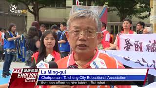 Pts English News 20170824 公視英語新聞