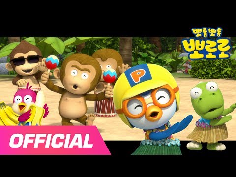 Banana Cha Cha | Learn Banana Cha Cha with Summer Island Friends!! | Pororo the Little Penguin