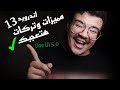 مميزات وعيوب اندرويد 13 Samsung One UI 5 0 مميزات وعيوب اندرويد 13 Samsung One UI 5 0
