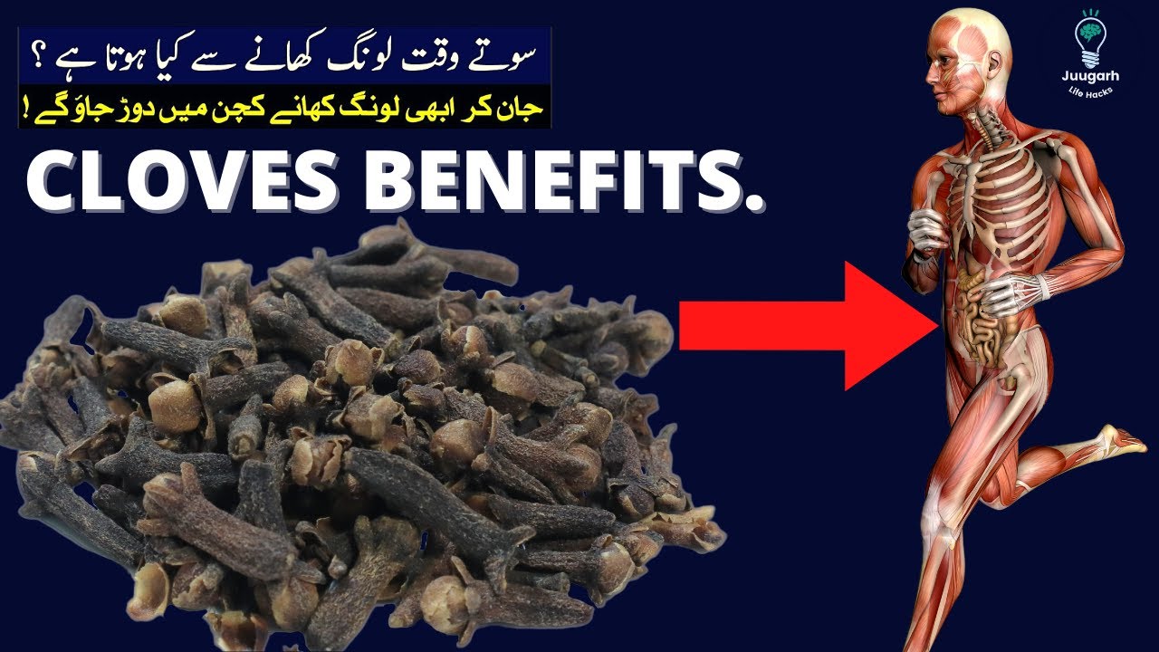 Long Khane Ke Fayde Cloves Health Benefits Long Ke Fayde Clove