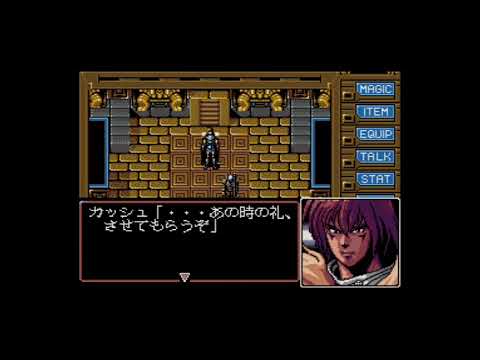 幻影都市 Illusion City [幻影都市] (video game, Sega CD/Mega CD, 1993