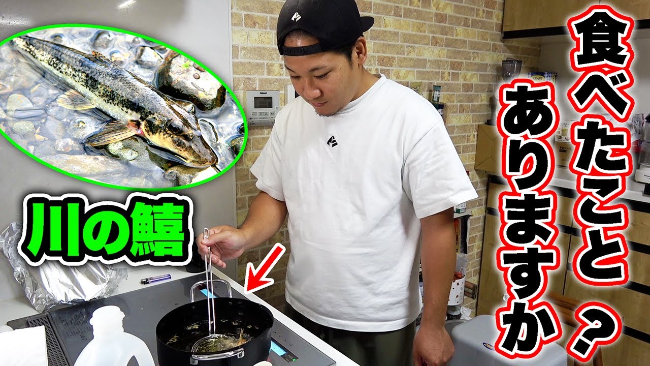 川のキスと呼ばれる魚は本当に美味しいのか?!