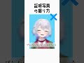 【 #shorts 】伝書鳩と学ぶ！証明写真の撮り方 #Vtuber #鳩本キュウ #新人vtuber