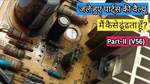 V58 Find Burn Components Value | FAN7554 IC Equivalent | UC3842 PWM SMPS Repair | How to
