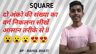 Sub Base method of square ll Square trick Simplification Profile