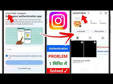 Instagram Enter back-up code Problem! || Instagram par go to your authentication app problem Solve