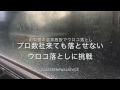 温泉・スパの絶対に落ちないウロコを落とすガラス再生専門家