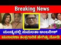        sumalathaambrish election  v1tv kannada