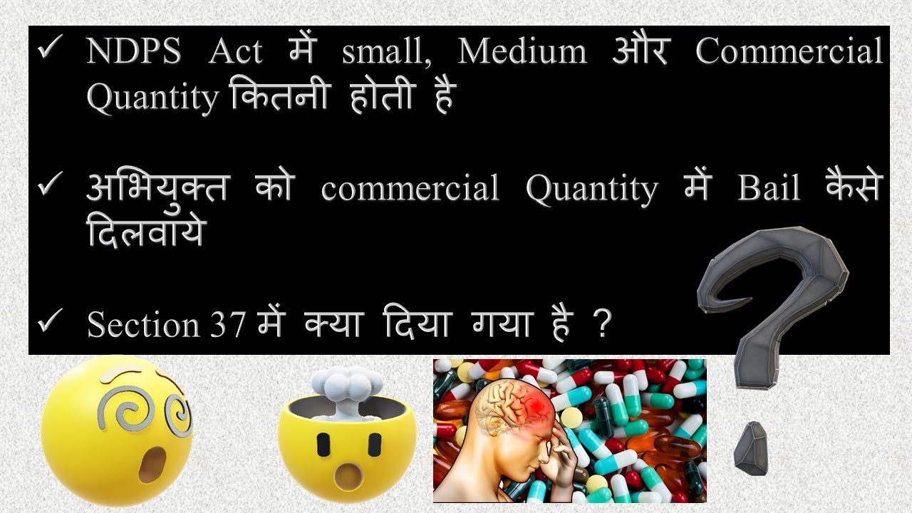 NDPS Quantity Explanation and Supreme Court Judgement on Commercial