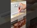 フリーザーバッグの空気を天才的に綺麗に抜く裏技ハック☝️#ライフハック　#shortvideo #shorts #フリーザーバッグ