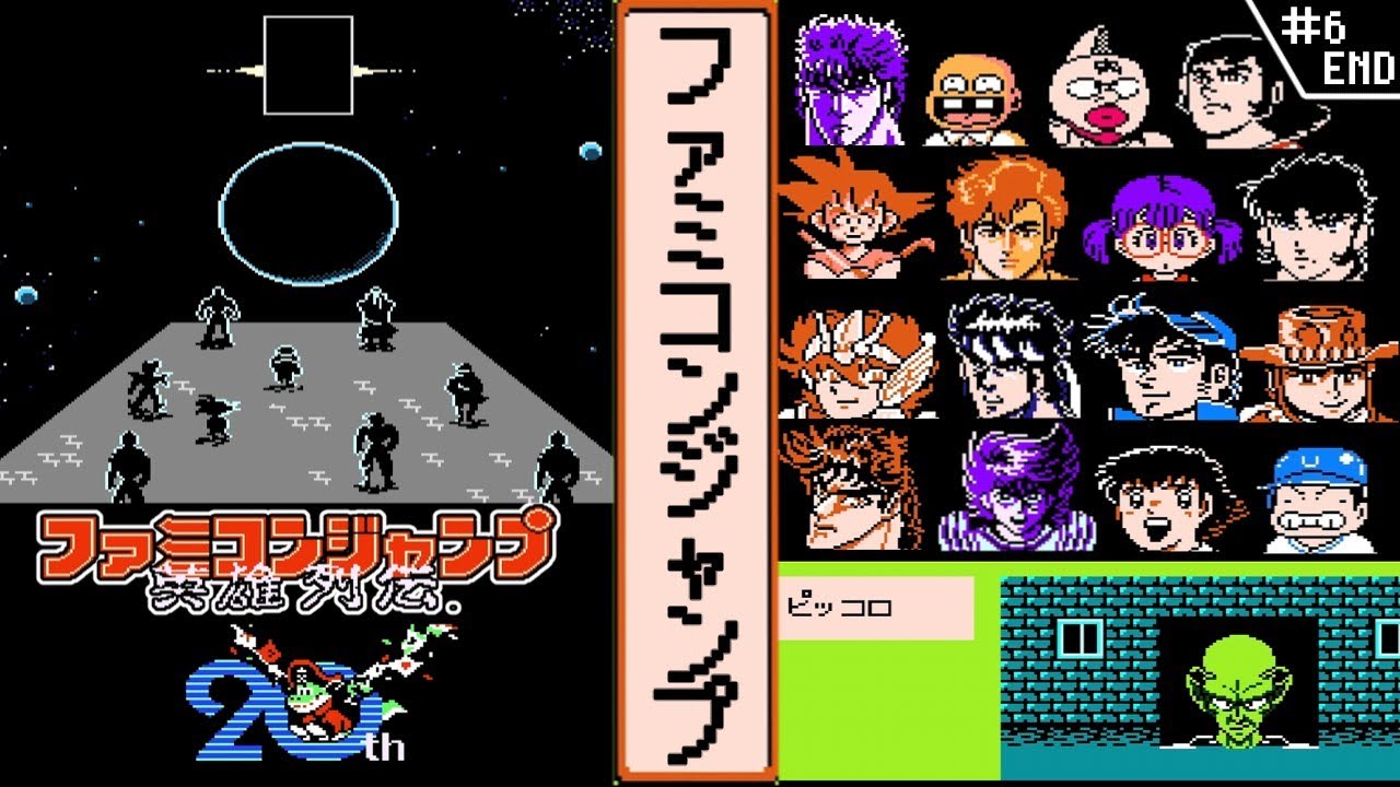 ファミコンジャンプ ・ゆっくり実況】 #6(END） ファミコンジャンプ