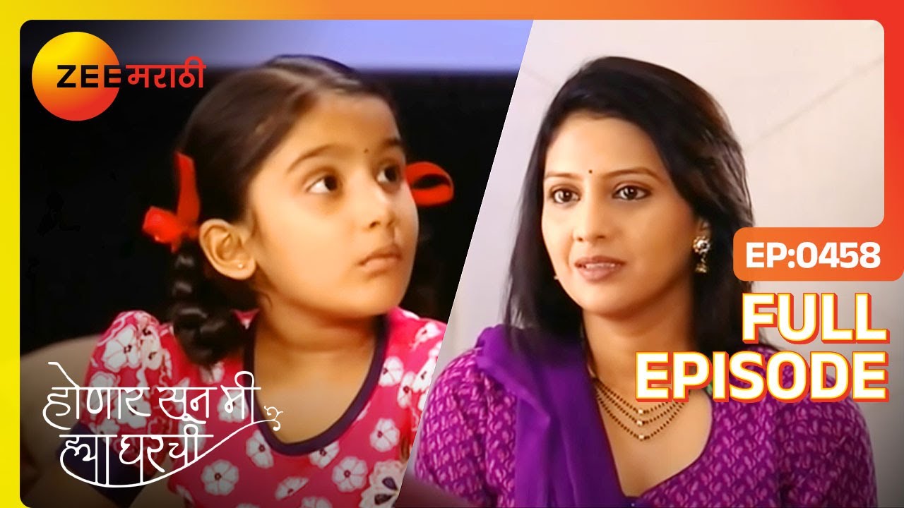 EP 458ХОНААР СКОРО - Индийское маратхи -телешоу - Же маратхи