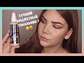 ОБЗОР ТОНАЛЬНЫЙ КРЕМ ENOUGH COLLAGEN MOISTURE FOUNDATION 🌹 ЛУЧШИЙ БЮДЖЕТНЫЙ ТОНАЛЬНЫЙ КРЕМ ?! 🤔