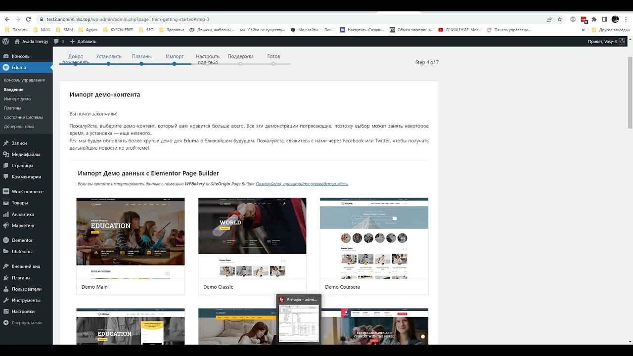 video Eduma — WordPress тема для Образования
