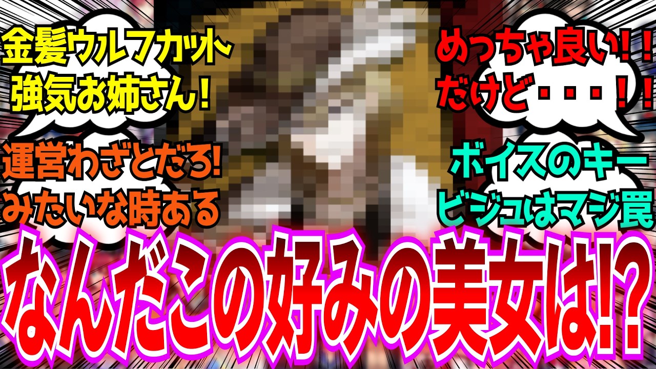 「急にTLに流れてきたこの好みのお姉さんは一体誰なんですか！？」に対するみんなの反応【Vtuber/にじさんじ】