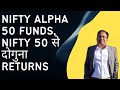 Nifty alpha 50 better than nifty 50 max life nifty alpha 50 fund nfo