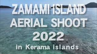 【沖縄ヨットセーリング　2022/03】座間味島にてドローン撮影！慶良間ブルーの海を機帆走するSora号 aerial shots in Zamami, Kerama Island 【Step 11】