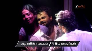 Dance Jodi Dance 2026 | Ep - 18 | Preview | Aug 09, 2026 | Zee Tamil