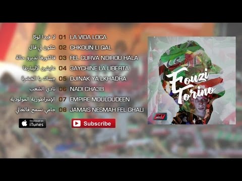 فوزي طورينو نادي الشعب