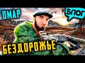 Омар гоняет на квадроцикле! Тестируем бездорожье 🔥