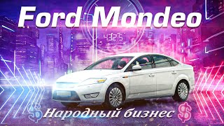 : Ford Mondeo IV |   ,  ! .  -.