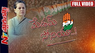 Sonia Gandhi's 19 Year Remarkable Political Journey in Indian National Congress | Story Board | NTV