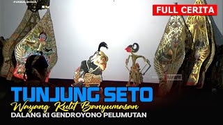 Full Cerita Wayang Kulit Banyumasan || Ki Gendroyono Pelumutan Lakon Sekar Tunjung Seto