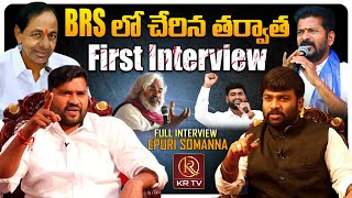 Epuri Somanna Exclusive Interview | KCR | Revanth Reddy | gaddar | Telangana Politics | KRTV