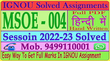 IGNOU MSOE 004 Hand Written Solved Assignment 2022-23 || MSOE-4 Urbon Sociology Hand Written
